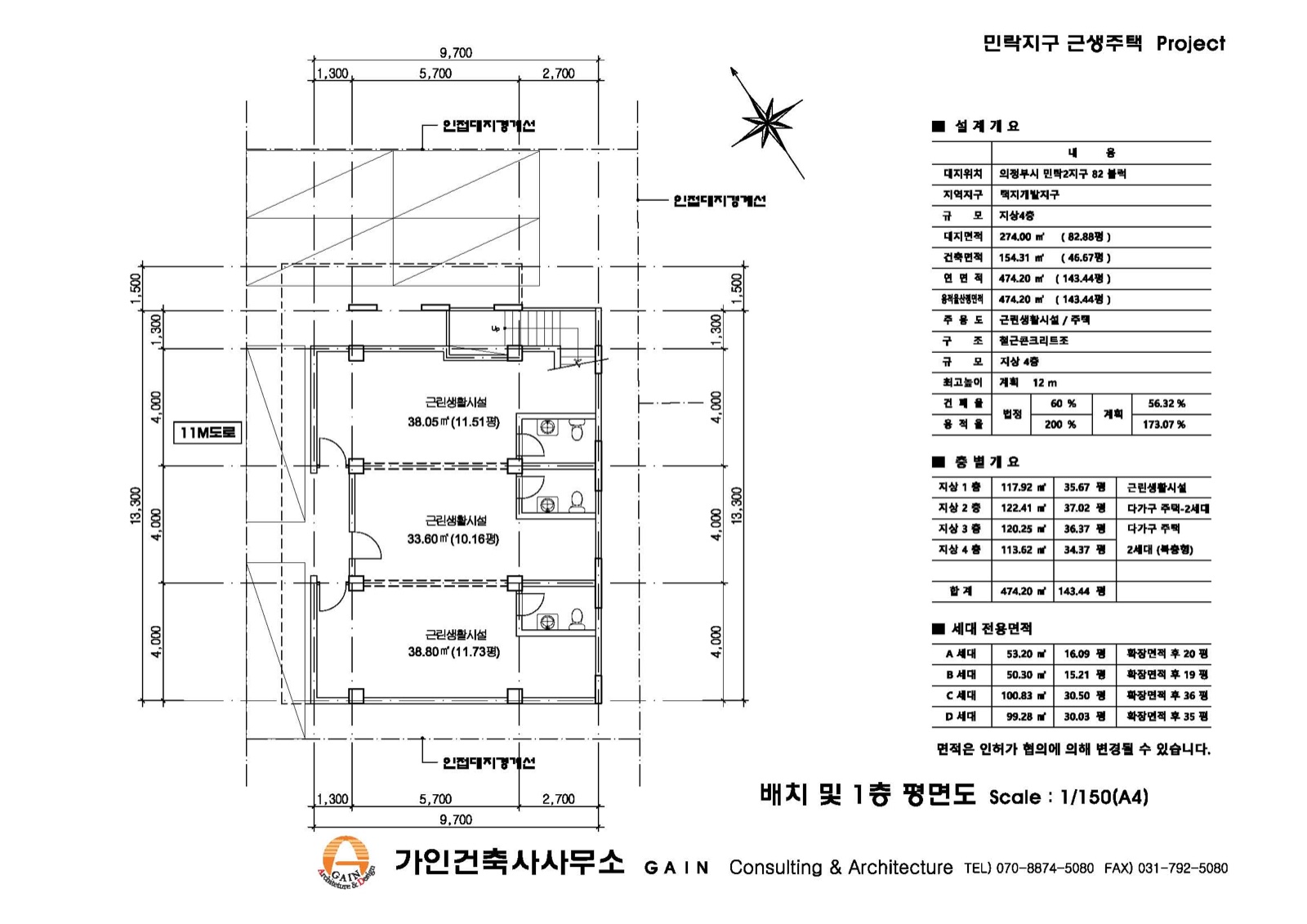 민락지구 계획안_페이지_2
