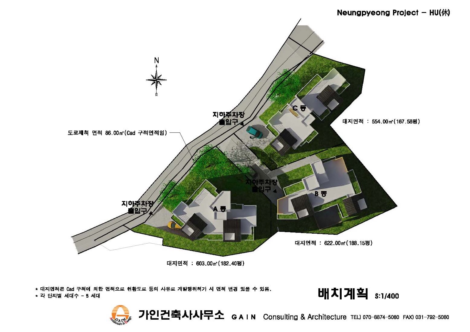 주거시설 계획안 2